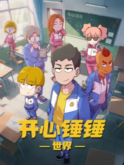 星野少女 yy影院在线观看治愈日常动漫